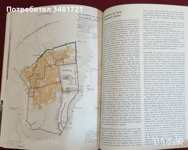 Библейски атлас / Oxford Bible Atlas, снимка 7 - Енциклопедии, справочници - 46217428