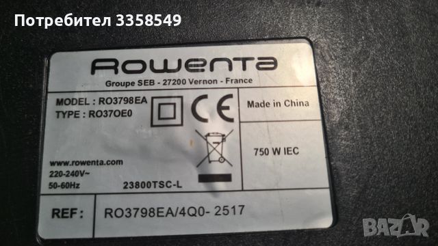 Прахосмукачка ROVENTA , снимка 4 - Прахосмукачки - 46752460