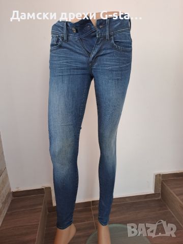 Дамски дънки G-Star RAW®LYNN D. MID SUPER SKINNY WMN MEDIUM AGED W26/L32; 8, снимка 1 - Дънки - 46245753