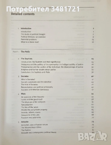 Политическите мислители от Сократ до наши дни / Political Thinkers. From Socrates to the Present, снимка 4 - Художествена литература - 53882538