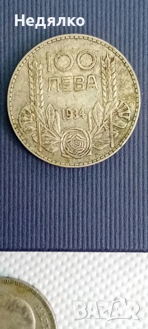 Колекция 15бр сребърни царски монети, снимка 15 - Нумизматика и бонистика - 50507209