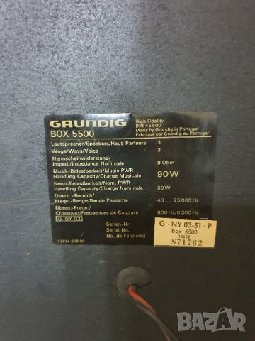 Grundig -Box 5500, снимка 3 - Тонколони - 46502567