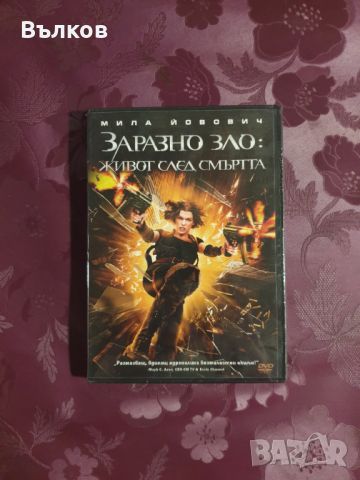 НОВИ DVD с Хитови филми, снимка 5 - DVD филми - 41450862