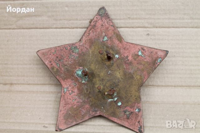 Голяма звезда с Г.Димитров, снимка 8 - Антикварни и старинни предмети - 45623884