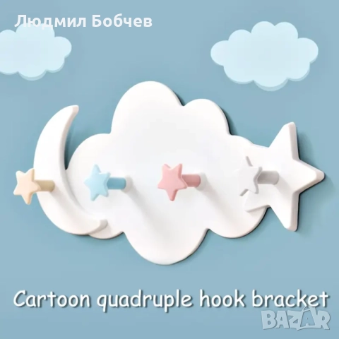 Закачалки и рафтчета за детска стая, различни видове – 5лв за брой. За всички 5бр. цената е 20лв. , снимка 6 - Други - 52836199