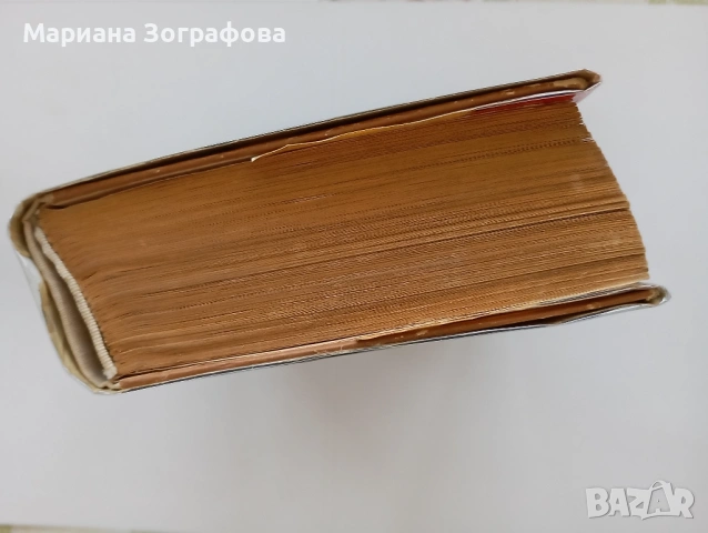 БИБЛИИ 2 бр., - От Българската Православна църква в Чикаго 90-те г., - Евангелие, - Книги, снимка 18 - Други ценни предмети - 50645698