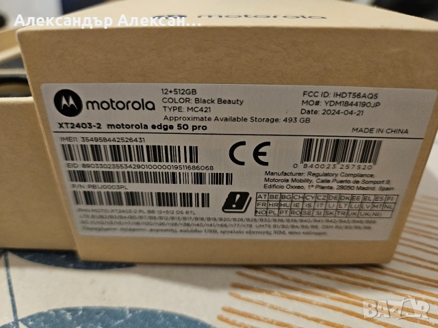 Motorola Edge 50 Pro 512/12, снимка 18 - Motorola - 53179561