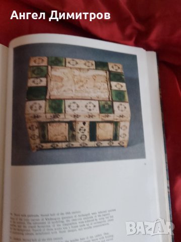 Руска империя приложно изкуство 1975 г, снимка 4 - Антикварни и старинни предмети - 51420726