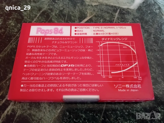 Sony Pop-84, снимка 2 - Декове - 54214026