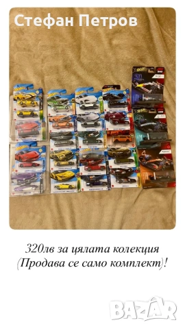 Hot wheels, нови