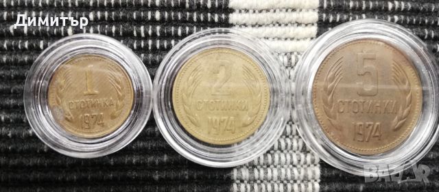 Лот монети и банкноти "НРБ 1974", снимка 2 - Нумизматика и бонистика - 45210277