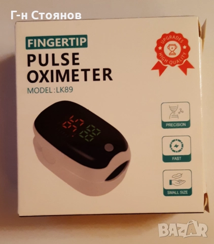 Продавам пулсови оксиметри – за пулс и кислород в кръвта, снимка 9 - Друга електроника - 51489165