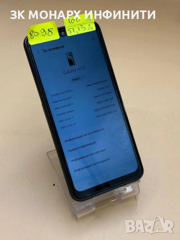 телефон Samsung Galaxy a12/Ram 4gb/64GB (+калъф) , снимка 4 - Samsung - 53116796