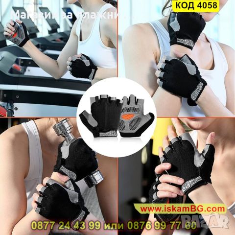 Еластични ръкавици без пръсти за колоездене или фитнес в черен цвят - КОД 4058, снимка 7 - Ръкавици - 45221285