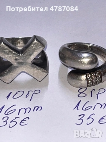 Сребърни пръстени, снимка 11 - Обеци - 54087666