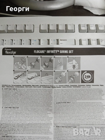 Комплект за ентерално хранене, снимка 4 - Медицински консумативи - 52331343