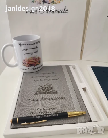 подаръчен комплект за учител 
