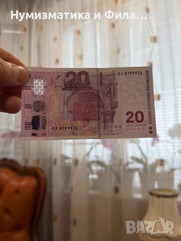 20 лева 2005 възпоменателна банкнота, снимка 3 - Нумизматика и бонистика - 53506303