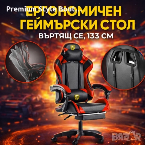 Ергономичен геймърски стол с поставка за крака – комфорт и стабилност за дълги часове без болка, снимка 8 - Столове - 53818349