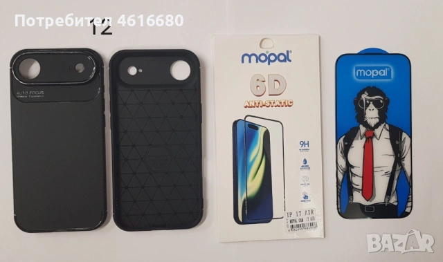 Силиконов калъф 9 € за iPhone 17 AIR + 6D стъклен протектор антистатик, 9Н удароустойчив, фасетиран., снимка 11 - Калъфи, кейсове - 52810924