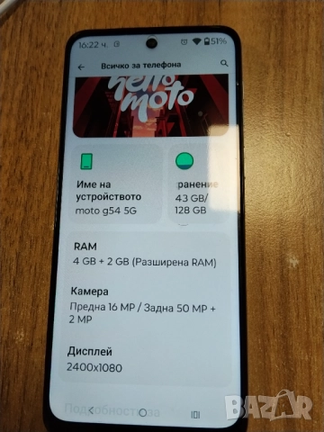 Motorola g54, снимка 2 - Motorola - 52207437