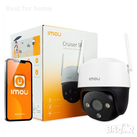 Imou Dahua Cruiser SE+ 2MP Камера за наблюдение, снимка 8 - IP камери - 45634858