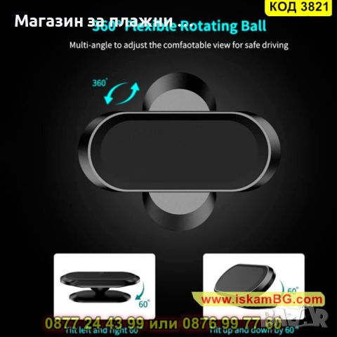 Магнитна поставка за телефон с въртящо рамо и регулируема глава - КОД 3821, снимка 15 - Аксесоари и консумативи - 45132733