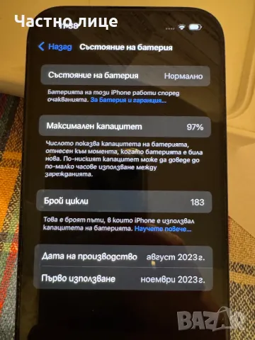 iPhone 15 256 GB 24 месеца гаранция , снимка 4 - Apple iPhone - 48316519