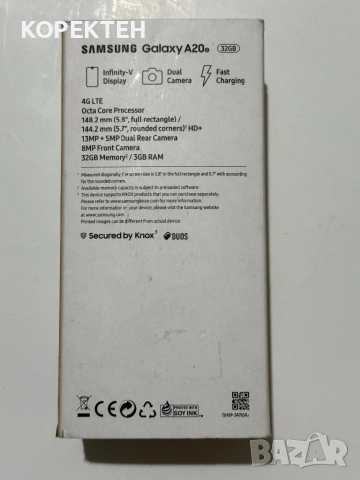 Samsung Galaxy A20e Празна Кутия, снимка 2 - Резервни части за телефони - 53299657