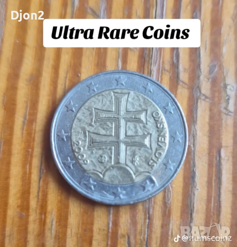 Евро Монета вижда се номинала