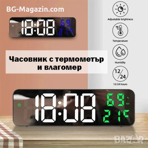 Голям модерен дигитален часовник с термометър и влагомер за бюро или стена голям дисплей влага