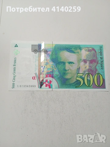 ФРАНЦИЯ БАНКНОТА 