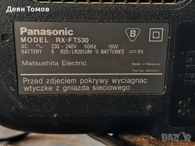 Panasonic RX Ft530 касетофон , снимка 8 - Радиокасетофони, транзистори - 52881837