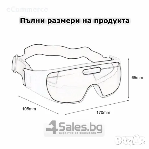 Акупунктурен масажор за очи с вибрации и регулираща се лента TV75, снимка 14 - Масажори - 47892826