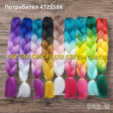 Канекалон , снимка 9 - Аксесоари за коса - 53305782