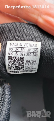 Маратонки Adidas Terrex Agravic Boa Trail EU 39 1/3, снимка 4 - Маратонки - 53824870