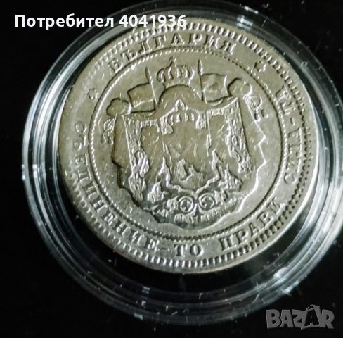 Сребърна монета от 2 лева от 1882 г. Първата сребърна двулевка, отсечена при Княз Батемберг, снимка 1 - Колекции - 46297142