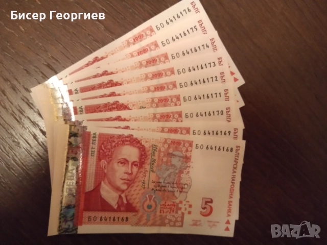 Лотове 5 лв. , 2009 г. , UHT - 5 бр. ( 27/18/9/5/3 ), снимка 4 - Нумизматика и бонистика - 52103225
