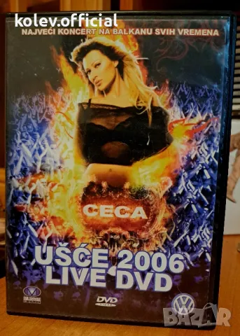 CECA/ЦЕЦА-USCE 2006 LIVE DVD, снимка 1 - DVD дискове - 47027160