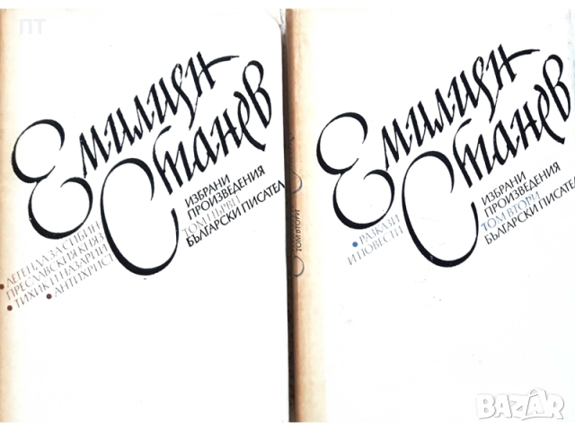 КНИГИ - голямо разнообразие от български и чуждестранни автори, снимка 7 - Художествена литература - 52291811