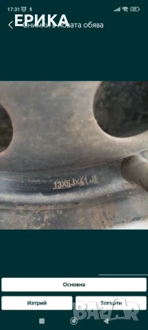 Огледала и стоп за Форд Ескорт. Джанти 13,Гайки, Кабели.Преден амортис, снимка 6 - Аксесоари и консумативи - 53972701