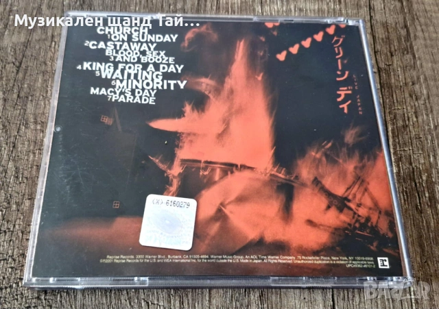Компакт Дискове - Рок Метъл: Green Day – Tune In Tokyo - Live, снимка 2 - CD дискове - 54248646