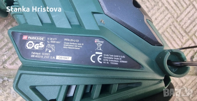 Акумулаторен тример Parkside 20v. , снимка 5 - Градинска техника - 53877299