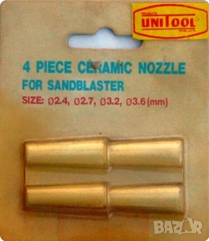 Оригинал UNITOOL К-т Керамични Конусни ДЮЗИ Ф2,4-2,7-3,2-3,6мм за Пистолет Кран Пясъкоструйка БАРТЕР, снимка 2 - Резервни части за машини - 52496386