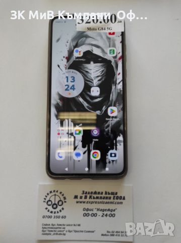 Мобилен телефон Motorola Moto G84 5G
