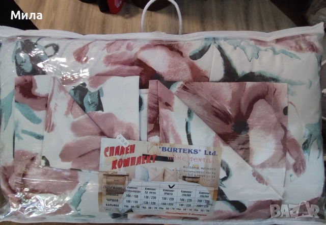 Спален комплект с олекотена завивка 
