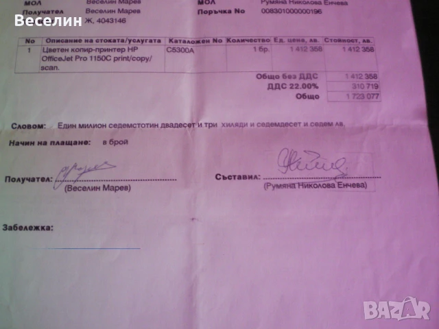  Цветно мултифункционално устройство 3 в 1, принтер , скенер , копир, снимка 13 - Принтери, копири, скенери - 50829503