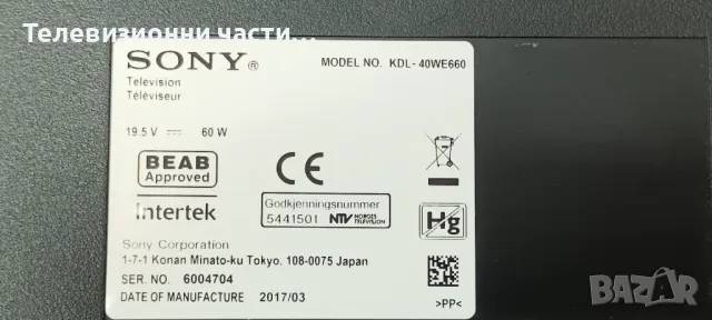 Sony KDL-40WE660 със счупен екран NS7S400HND01-1-981-541-21/1-981-455-11/17Y40_7020_24_REV02_160720 , снимка 2 - Части и Платки - 47926568