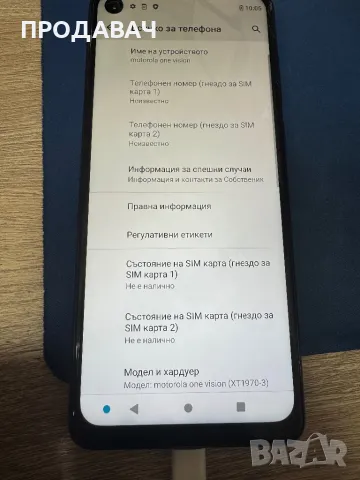 Moto One Vision, снимка 2 - Motorola - 49445595