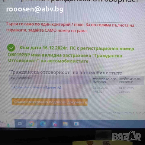 Компютър и монитор, снимка 4 - Геймърски - 53641631